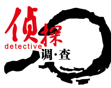 重庆市私家侦探 有关请人委托调查取证的合理合